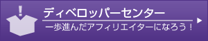 �f�B�x���b�p�[�Z���^�[