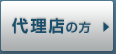 �㗝�X�̕�