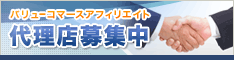 �o�����[�R�}�[�X�A�t�B���G�C�g�@�㗝�X��W��