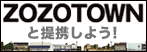 ZOZOTOWN�̃A�t�B���G�C�g�v���O����