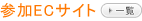 �Q��EC�T�C�g �ꗗ