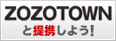 ZOZOTOWN�̃A�t�B���G�C�g�v���O����