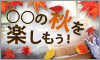 �H�̍s�y���W