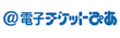 @�d�q�`�P�b�g�҂�
