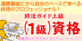 一般社団法人終活協議会