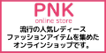 PNK online store