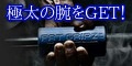 FAT GRIPZ 日本公式オンラインストア