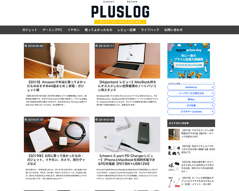 総合賞１位受賞サイト「PlusLOG」のキャプチャー画像