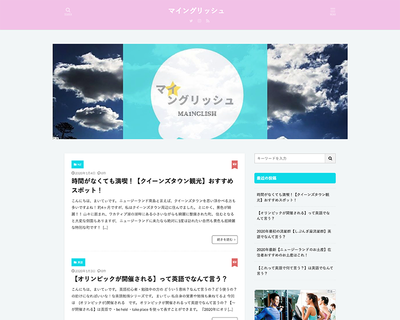 新人賞４位受賞サイト「マイングリッシュ」のキャプチャー画像
