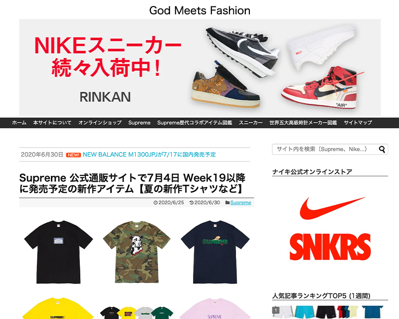 テクニカル賞受賞サイト「God Meets Fashion」のキャプチャー画像