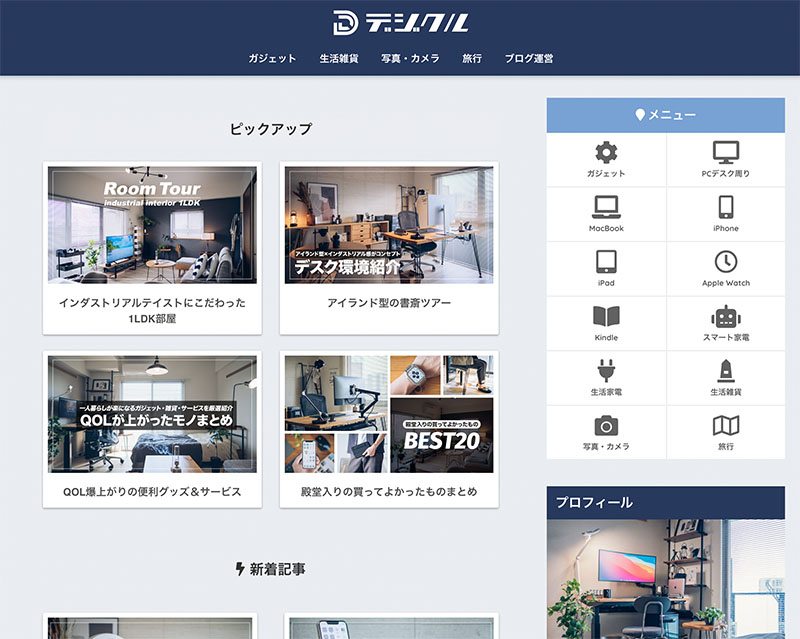 総合賞3位受賞サイト「デジクル」のキャプチャー画像