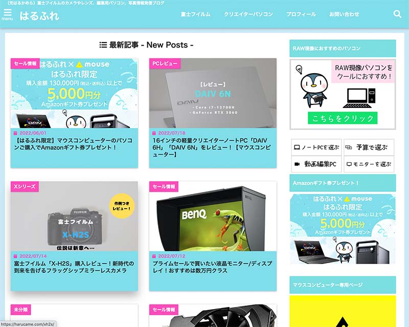 テクニカル賞受賞サイト「はるふれ」のキャプチャー画像