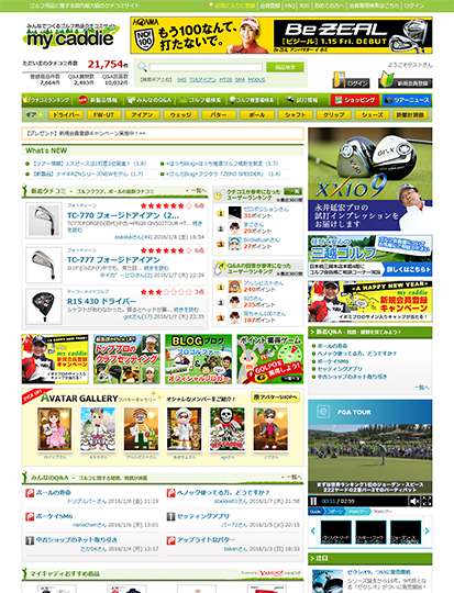 みんなでつくるゴルフ用品クチコミサイトmy caddie