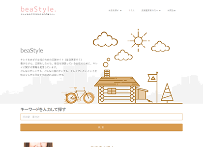 beaStyle