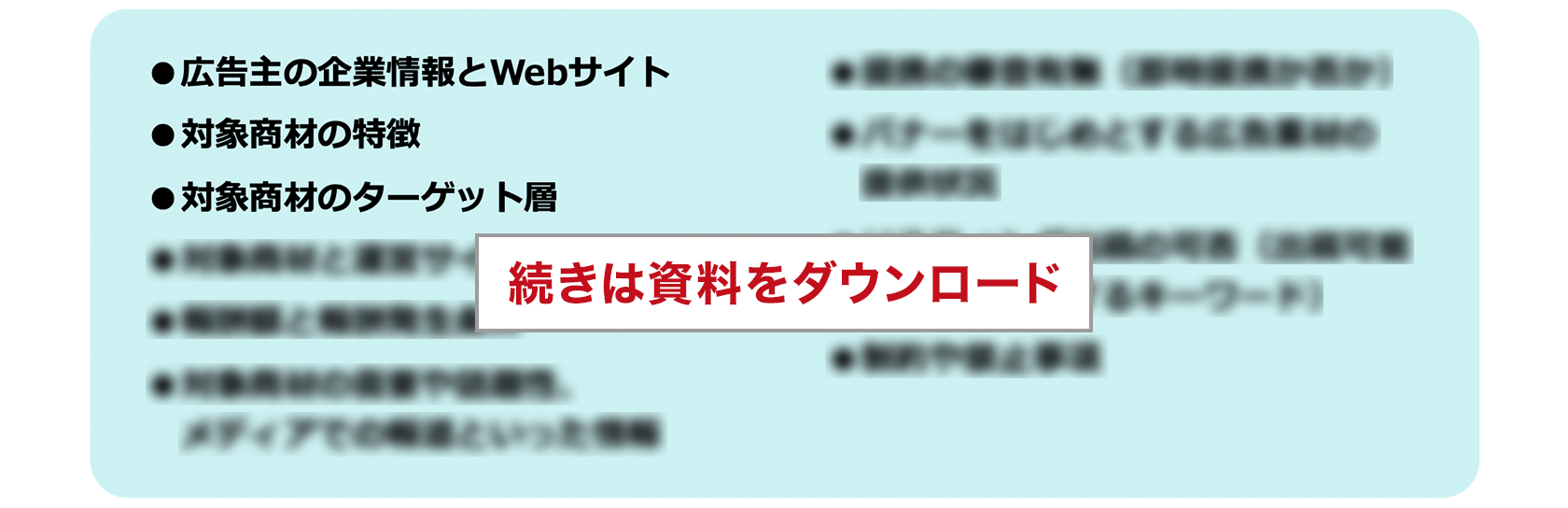 アフィリエイトサイト（メディア）はどんな情報を求めている？ その2