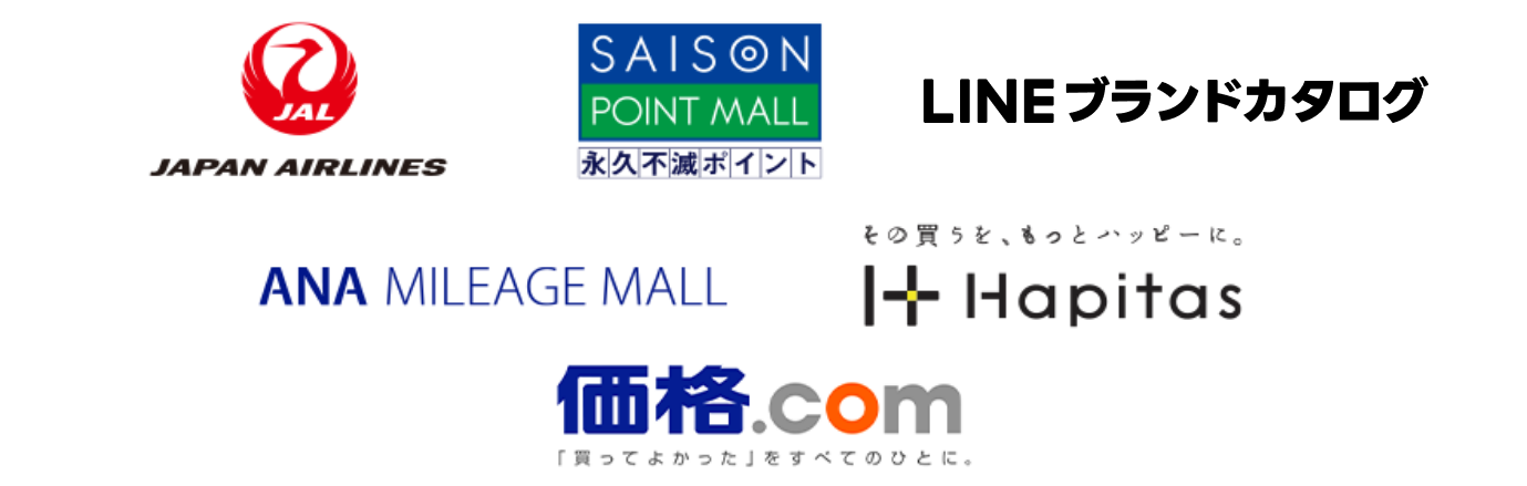 バリューコマース提携メディア（抜粋）画像