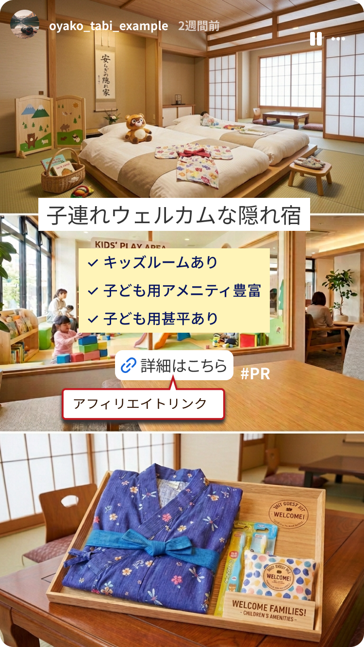 SNS掲載事例1枚目