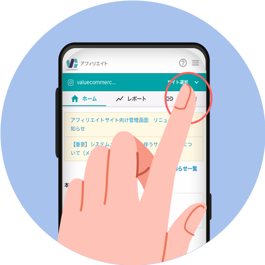 商品をPRしよう！