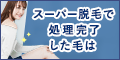 エステティックTBC