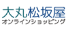 大丸松坂屋オンラインショッピング