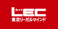 LEC東京リーガルマインド オンラインショップ