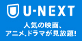 U-NEXT