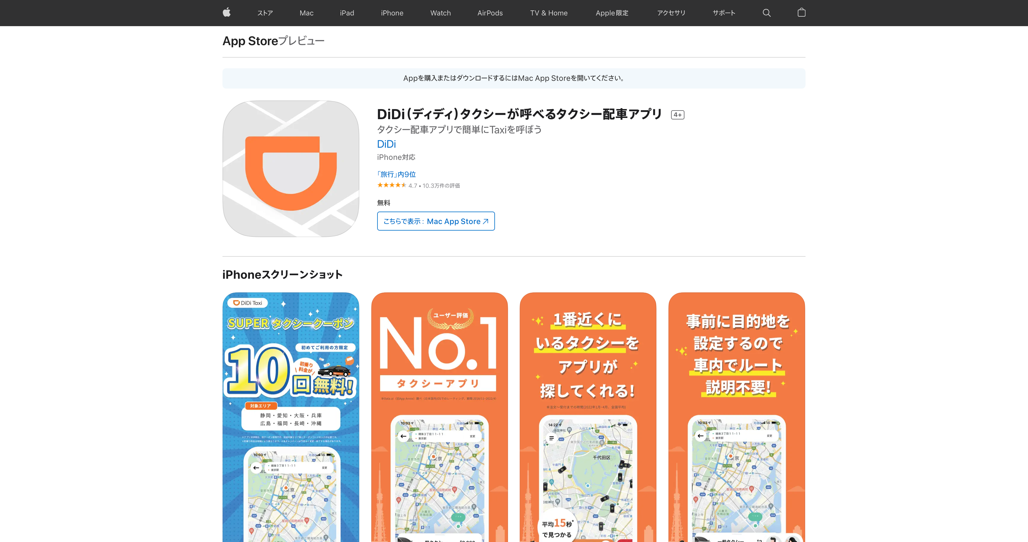 「DiDi」のサイトキャプチャー