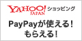 Yahoo!ショッピング(ヤフーショッピング)、PayPayモール