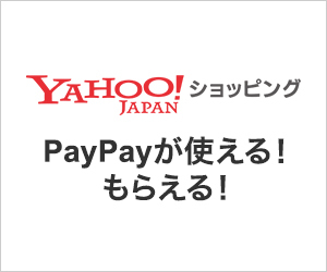 Yahoo!ショッピング(ヤフー ショッピング)