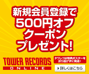 TOWER RECORDS ONLINE