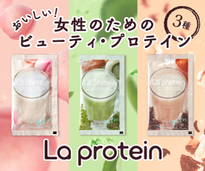 La protein