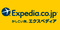 【ExpediaJapan】旅行予約のエクスペディア