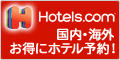 Hotels.com