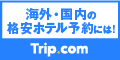 Trip.com