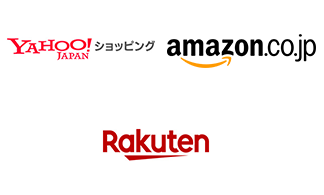 Yahoo!ショッピング、Amazon、楽天