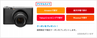 バリューコマース独自の「機能」