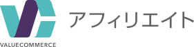 バリューコマース アフィリエイト