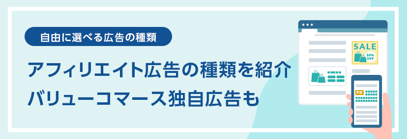 アフィリエイトの始め方 はじめのサイト作成から報酬がもらえるまで