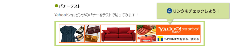 4.リンクをチェックしよう!