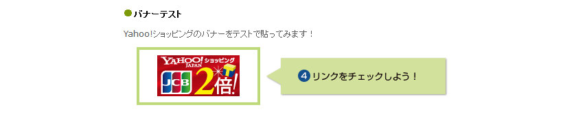 4.リンクをチェックしよう!