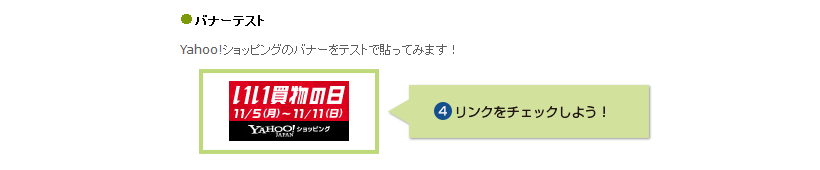 4.リンクをチェックしよう!