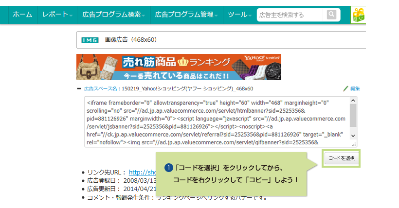 1.「コードを選択」をクリックしてから、コードを右クリックして「コピー」しよう!