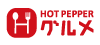 HOT PEPPERグルメ