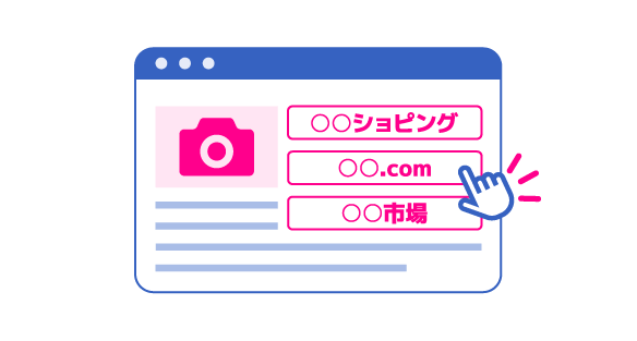 バリューコマースが提供する便利機能の「LinkSwitch」と「MyLinkBox」のイラストイメージ
