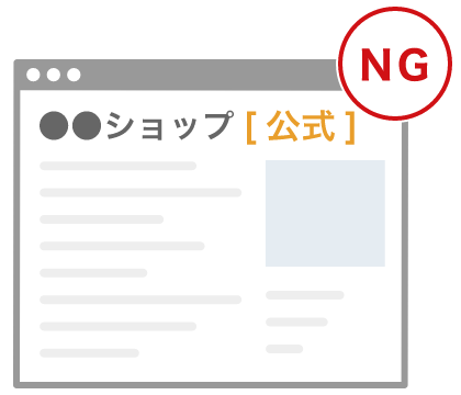 アフィリエイトng行為 Aspのバリューコマース アフィリエイト