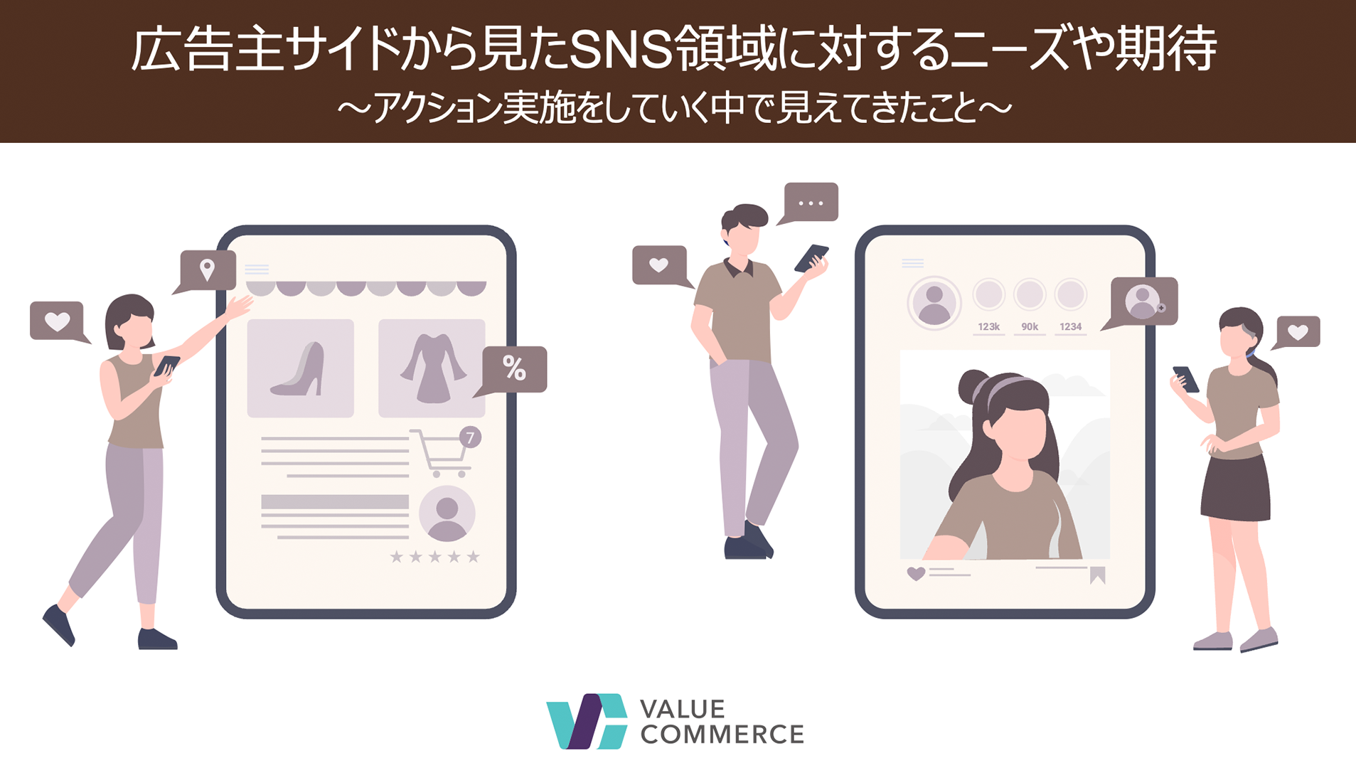 講演資料