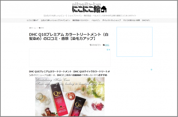 Dhcオンラインショップ レビューコンテスト 結果発表 Aspのバリューコマース アフィリエイト