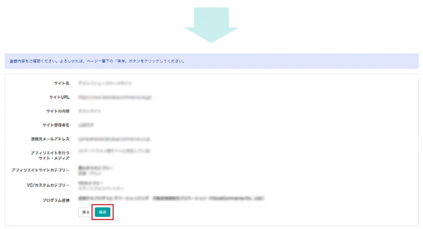 設定の変更 Aspのバリューコマース アフィリエイト