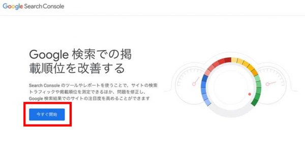 Googleサーチコンソール の使い方をどこよりもわかりやすく解説 Aspのバリューコマース アフィリエイト