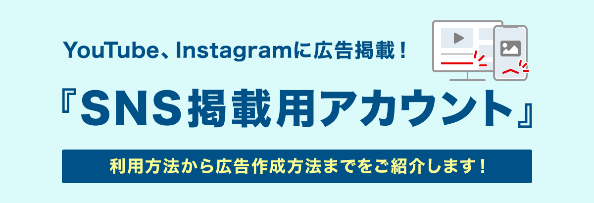 Sns掲載用アカウント 広告作成方法 Aspのバリューコマース アフィリエイト
